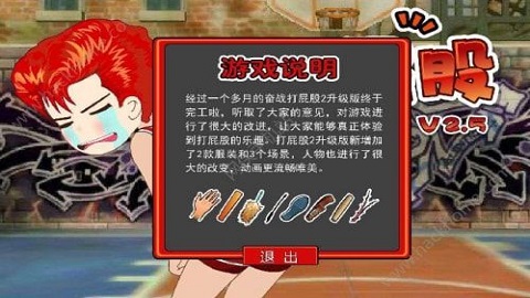 打屁股2无内裤版
