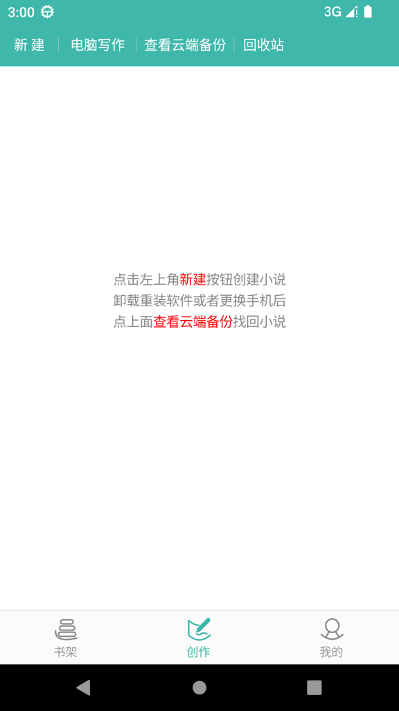 写小说