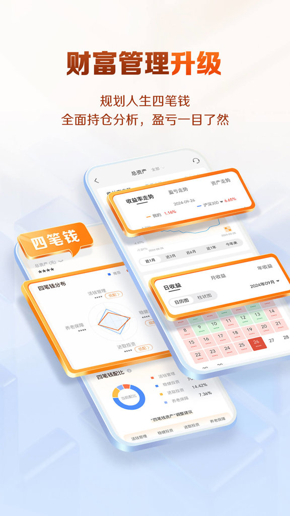 招商基金