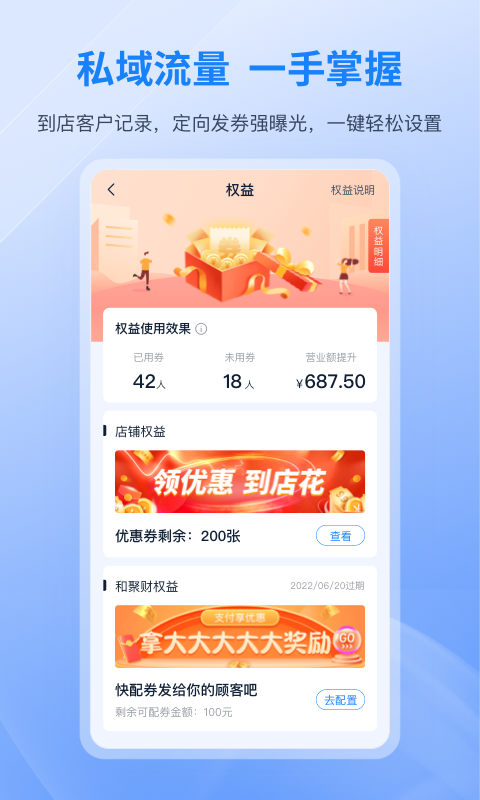 和聚财