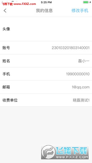 学生云卡(北京市中小学云卡系统app安卓版)