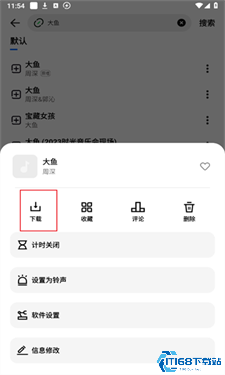 方格音乐安卓版下载歌曲方法