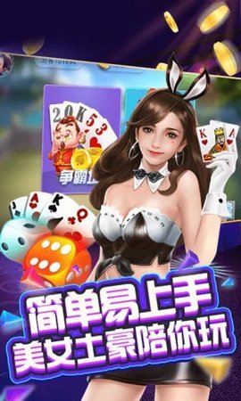 西瓜娱乐棋牌破解版4.2.0永不失联