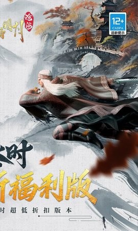 秦时明月：沧海