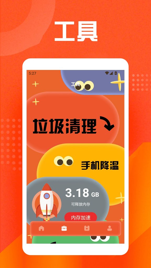 拔了个螺丝达人