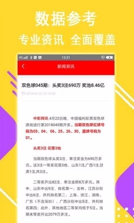 唯彩看球