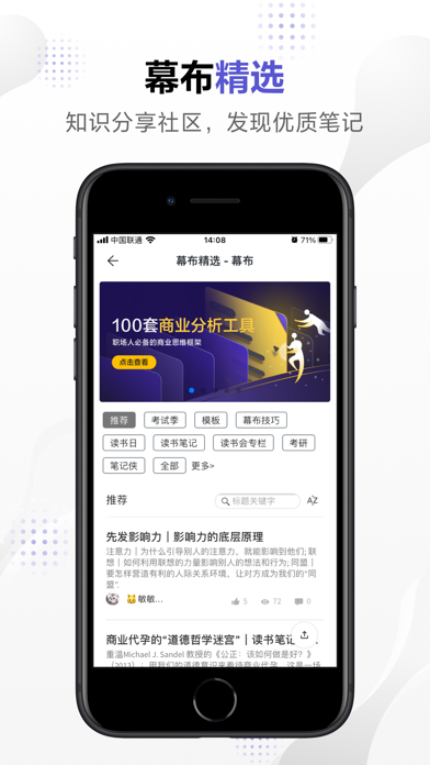 幕布思维导图