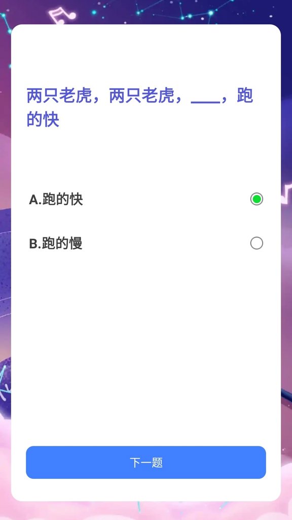 猜歌争霸赛