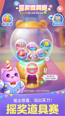 天天爱消除最新版