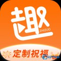 趣制作