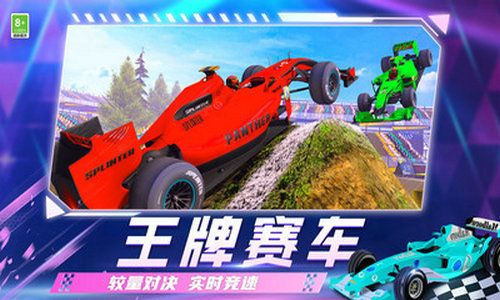 亡命飙车 亡命飙车