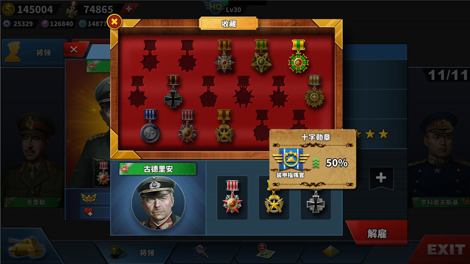 世界征服者3超级变态修改版 世界征服者3超级变态修改版