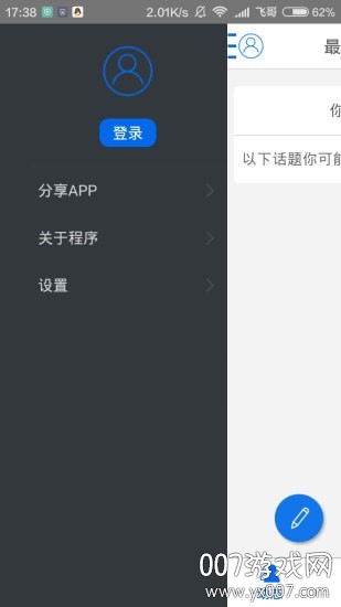 摆摊网手机摆摊软件