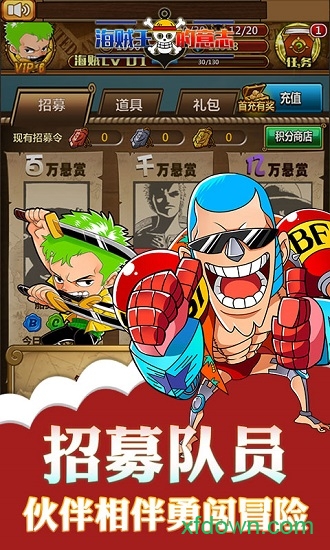 海贼王的意志
