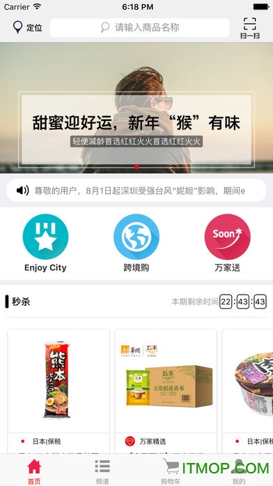 华润万家超市网站最新版2026