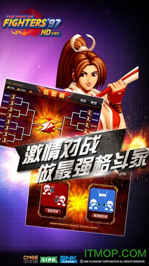 拳皇97降龙版