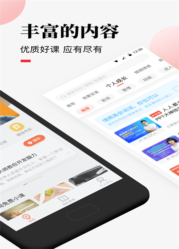荔枝微课学习平台