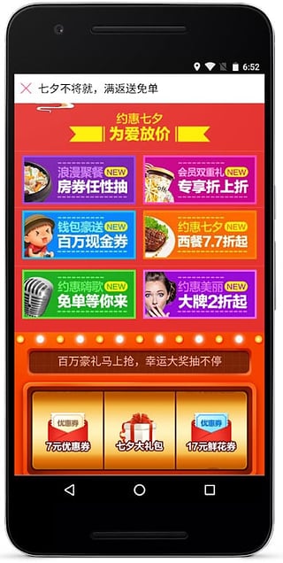 百度糯米app