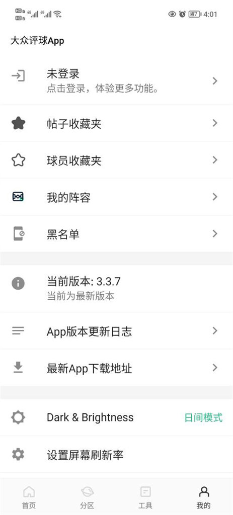 大众评球app官方下载