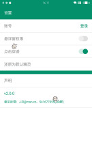 桌面精灵