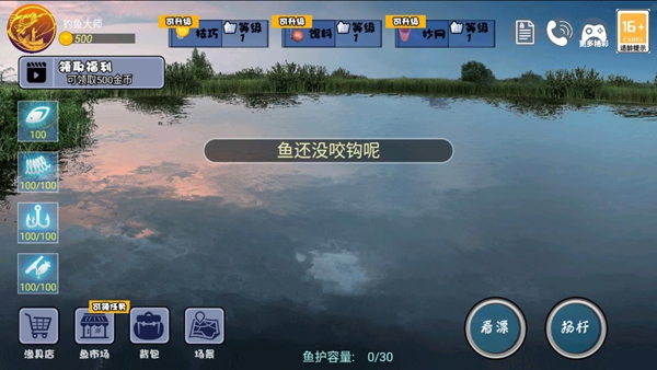 全民钓鱼大师官方正版下载 全民钓鱼大师官方正版下载
