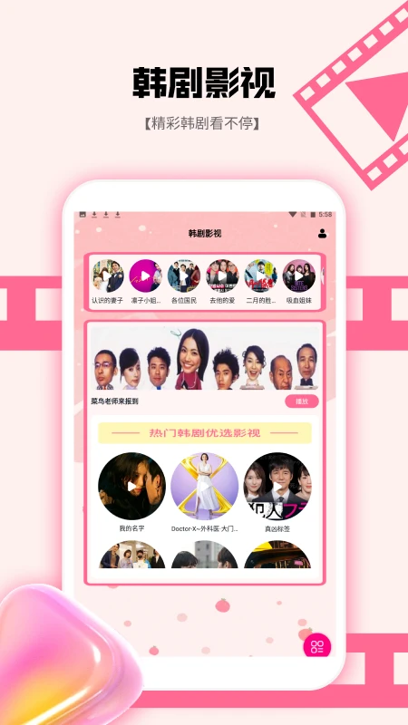 123影视投屏