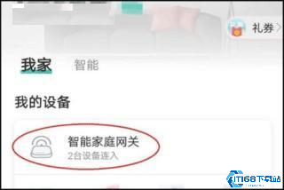 和家亲监控