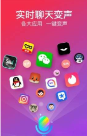 魔法变声器最新版本