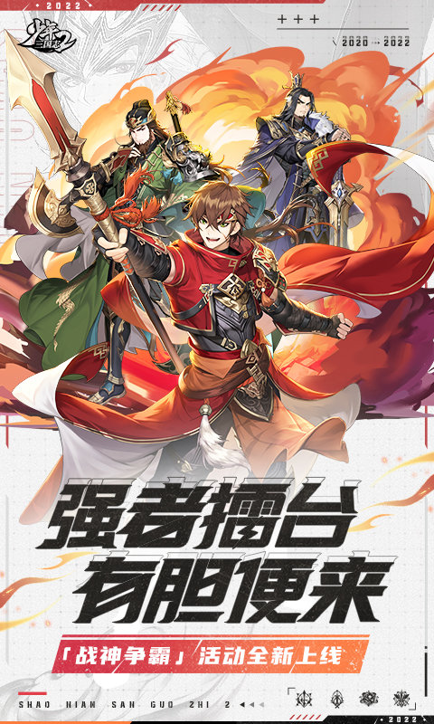 三国志2魔改版最新
