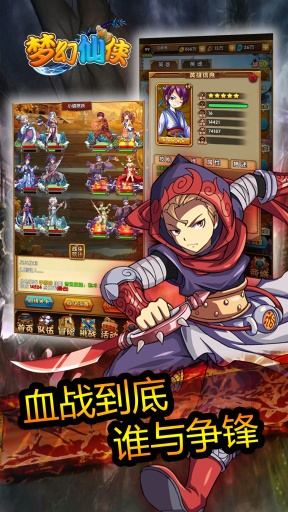 梦幻仙侠