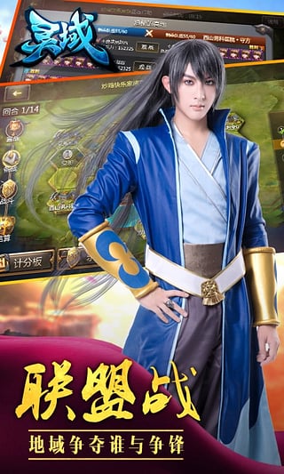 灵域APP