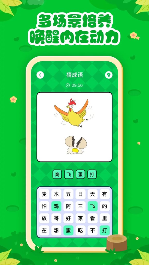 七彩课堂课件安卓最新版