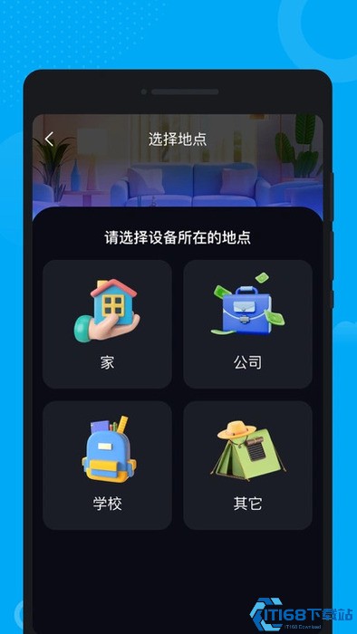 灵智遥控器