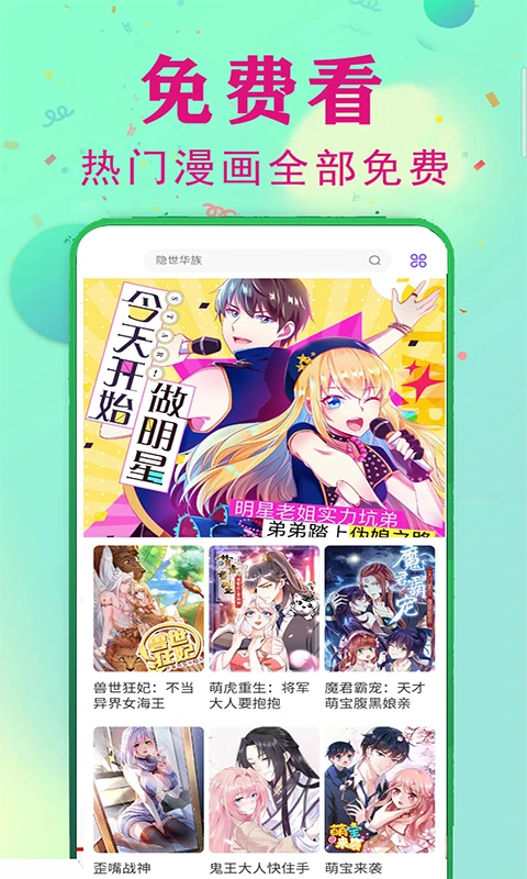 免费漫画小说2026最新版