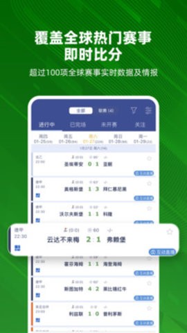 足球魔方