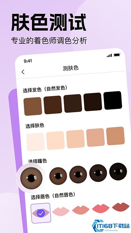穿搭助手