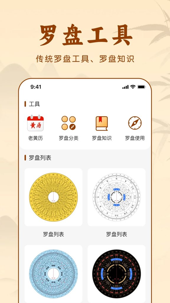 3d罗盘ym