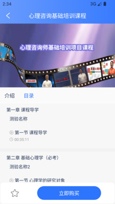 梦课在线app官方版下载