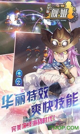 萌娘舰姬