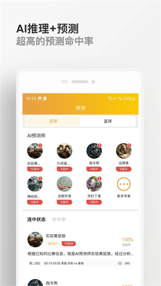 知球体育