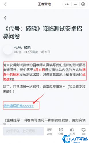星之破晓