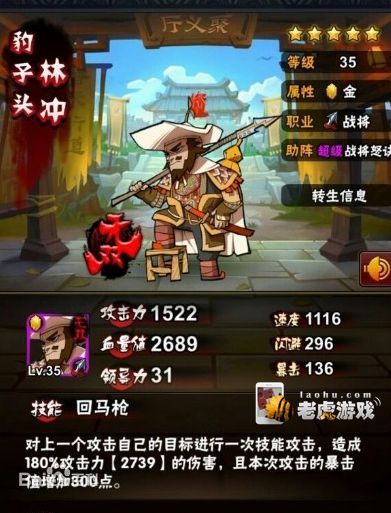全民水浒