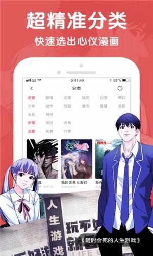 酷漫屋下拉式(免费漫画)官方网