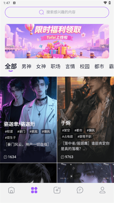 TOFAI官方正版下载链接