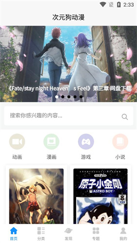 次元狗 官网版入口