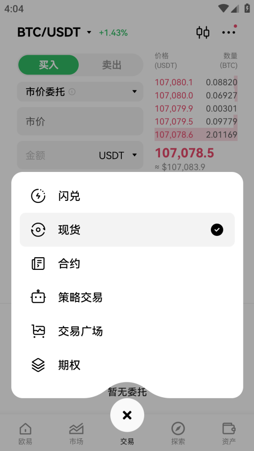 Bitcoinwin
