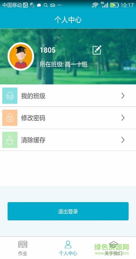 课程猫学生端