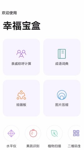幸福宝下载app