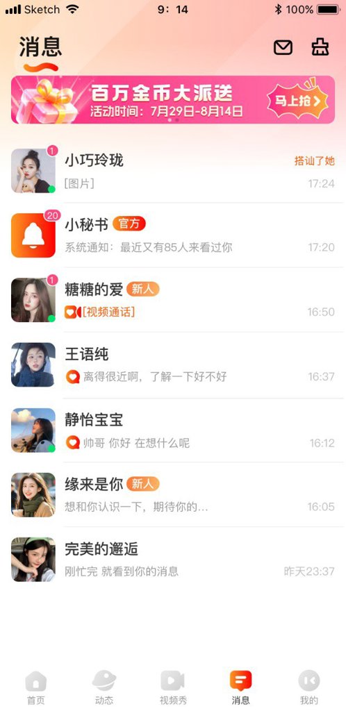 邻缘手机免费版