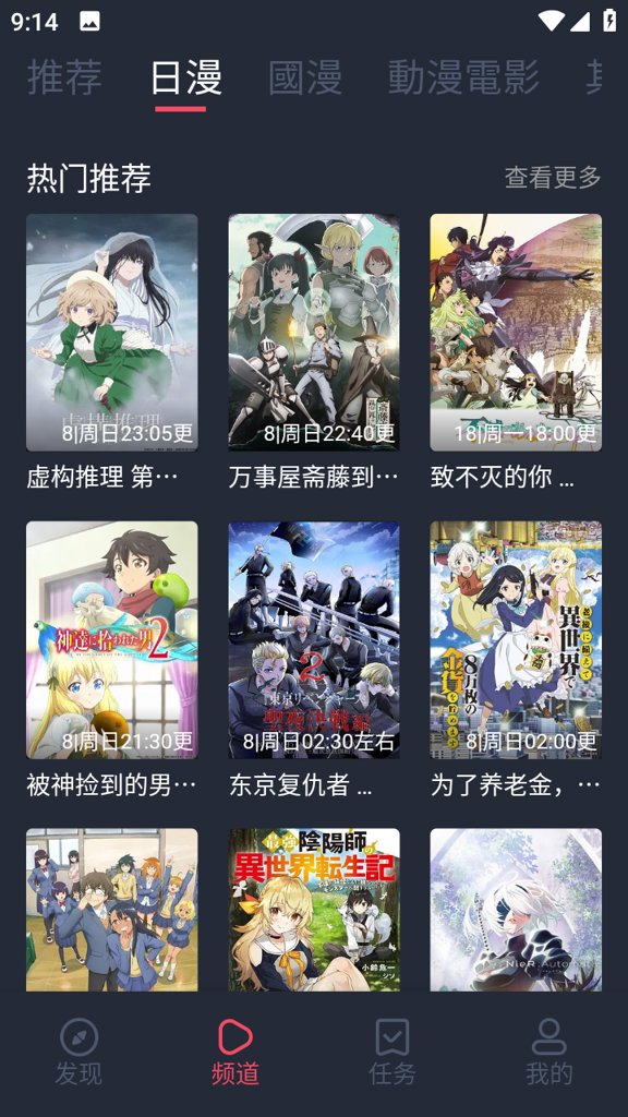 囧次元无广告纯净版